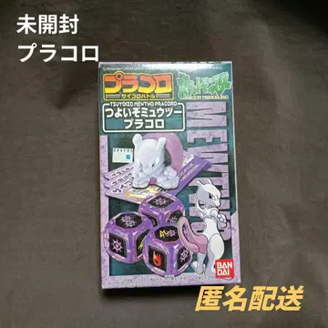[미개봉] 포켓몬 플라콜 강하다 뮤우 2 단종품 당시 물건 레트로