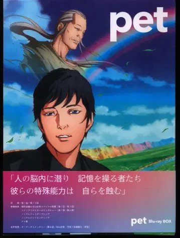 애니메이션 Blu-ray pet Blu-ray BOX
