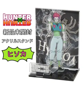 HUNTER x HUNTER 헌터 x 헌터 아크릴 스탠드 히소카