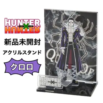 HUNTER x HUNTER 헌터 x 헌터 아크릴 스탠드 클로로 1