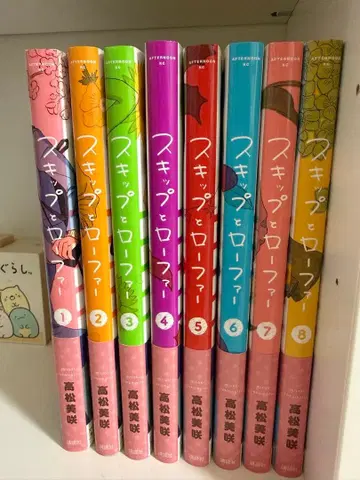 스킵과 로퍼 1~8권 세트