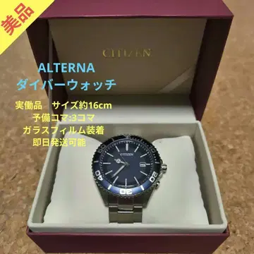 CITIZEN ALTERNA 200m 방수 다이버 단종품