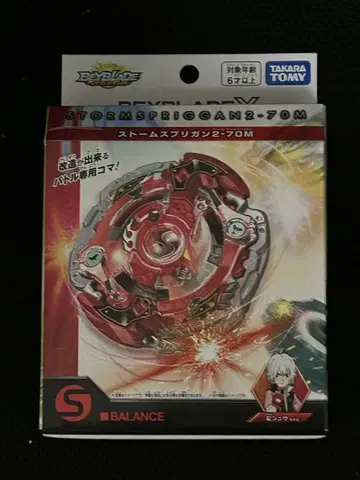 타카라토미 베이블레이드X BX-00 스타터 스톰 스프리건 2-70M