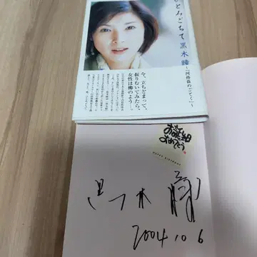 [친필 사인] 히토미고치테 : 아수라처럼