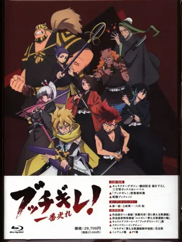 애니메이션 Blu-ray 붓치기레! Blu-ray BOX