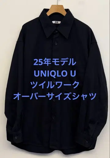 새상품급 25 모델 UNIQLO U 유니클로 트윌 워크 오버사이즈 셔츠