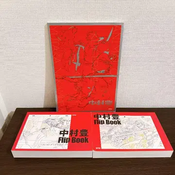 나카무라 유타카 애니메이션 원화집 vol.1