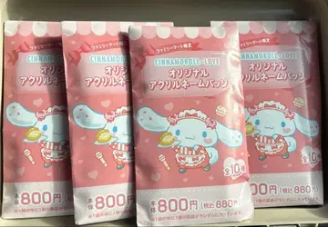 이코라부 x 시나모롤 아크릴 네임 배지