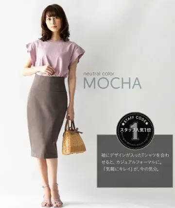 Mimi GranT 종아리 기장 스커트 M 모카