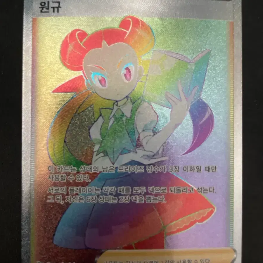 Pokemon Card Won-gyu HR Hyper Rare Card # on Bunjang Global Site. Pokemon Card Won-gyu HR Hyper Rare Card # on Bunjang Global Site.
