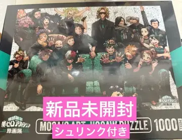 나의 히어로 아카데미아 히로아카전 원화전 모자이크 아트 퍼즐