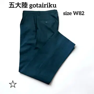 고타이리쿠 gotairiku 울 100% 슬랙스 짙은 그레이 W82