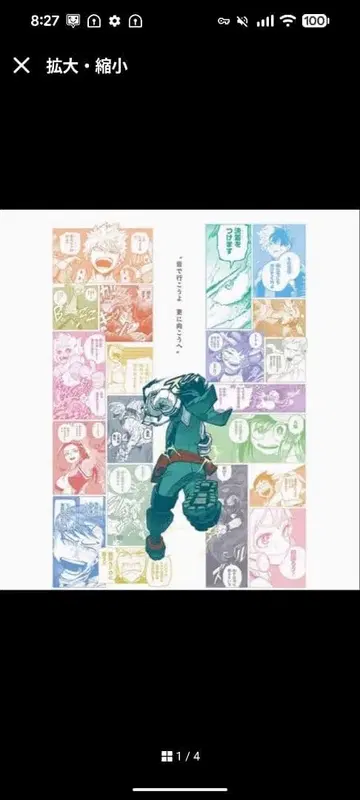 나의 히어로 아카데미아 A 전 아트 포스터