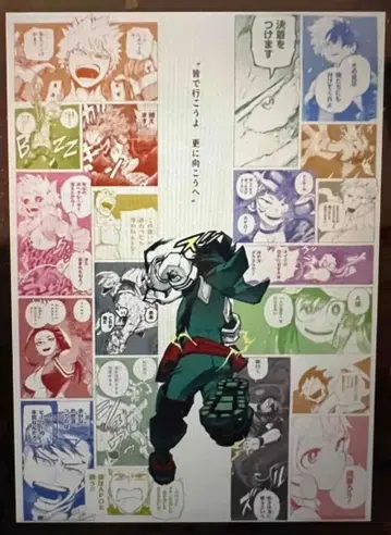 나의 히어로 아카데미아 A 전 아트 포스터