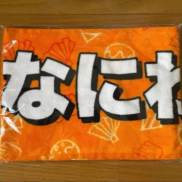 나니와단시 머플러 타월