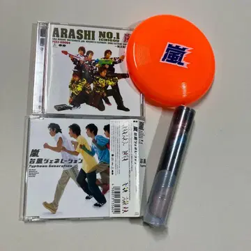 ARASHI NO.1 태풍 제너레이션 초회 특전 프리스비 포스터