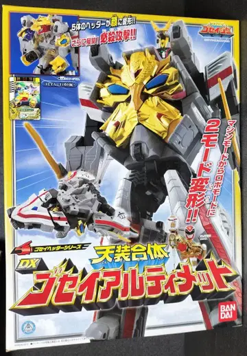 천장전대 고세이저 천장합체 DX 고세이 얼티밋 - mr