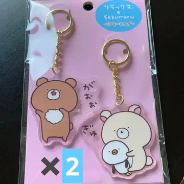 코리락쿠마 차이로이코구마 x Sakumaru 페어 키링 2세트