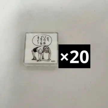 하이큐 점프 응모자 전원 서비스 아크릴 타일 스가와라 코시 20점