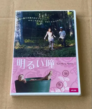 밝은 눈동자 단종 DVD UPLINK 미개봉품