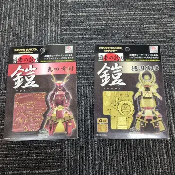 갑옷 (Yoroi) 피규어 2종 세트