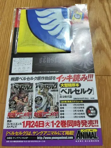 베르세르크 매의 단 단기 반다나