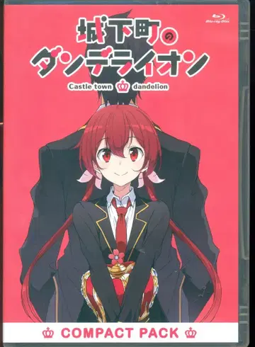 애니메이션 Blu-ray 성 아래 마을의 댄디라이온 컴팩트 팩