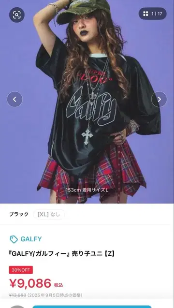 GALFY 판매원 유니 블랙