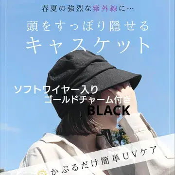 미사용 새상품 차양 헌팅 캡 BLACK 와이드 챙 참 포함 조정 가능