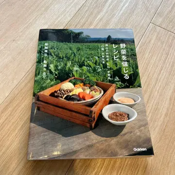 채소를 믿는 레시피 후나코시 야스히로