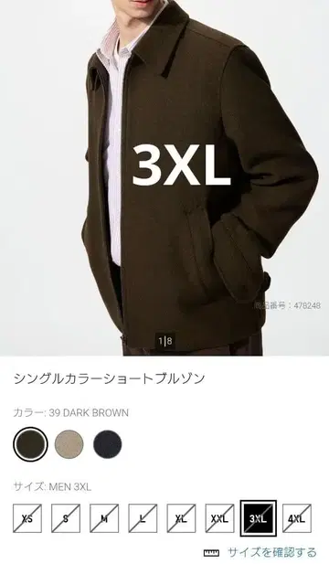 시착만 한 상품 유니클로 싱글 컬러 숏 블루종 다크 브라운 3XL