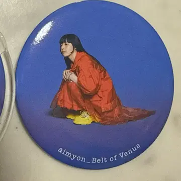 아이묭 비너스 벨트 특전 캔뱃지