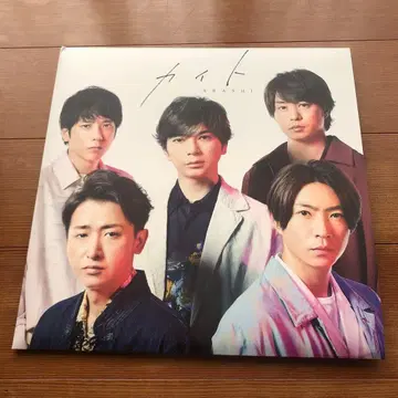 아라시 카이토 2장 세트 CD 그룹 사진 자켓