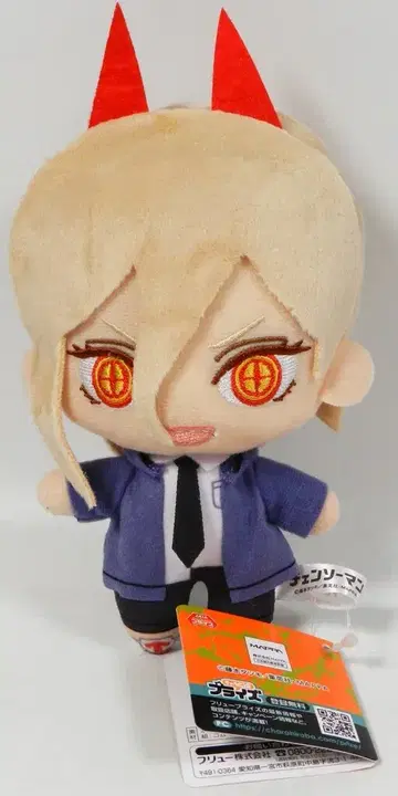 후류 봉제 인형 파워