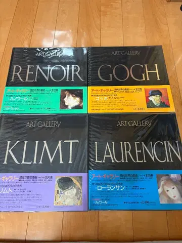 아트 갤러리 4권 세트 르누아르 고흐 클림트 로랑생