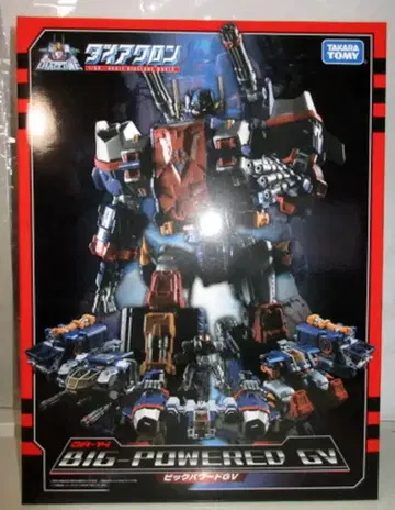 타카라토미 빅 파워드GV DA14