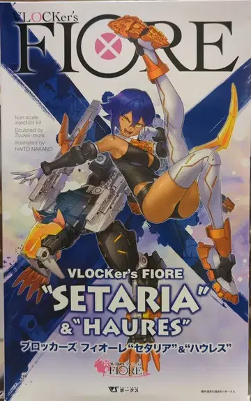 보크스 브로커즈 FIORE 세탈리아&하울레스