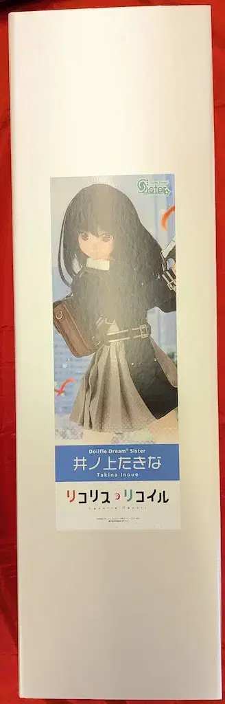 보크스 DDS 리코리스 리코일 이노우에 타키나