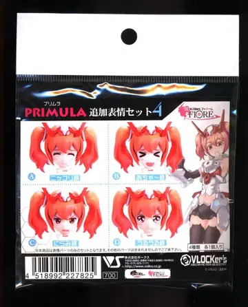 보크스 브로커즈 피오레 프리무라 추가 표정 세트 4 4