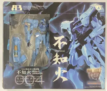 보크스 A3/마브라브 시라누이 강습소토/영격후위 사양 4