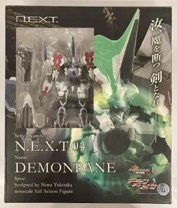 보크스 NEXT 데몬베인 NEXT04