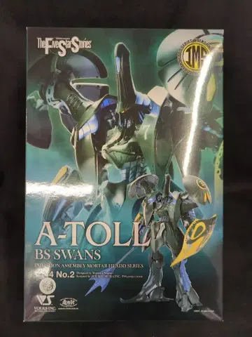 보크스 IMS/파이브 스타 이야기 A 톨 BS/재판매 1/144