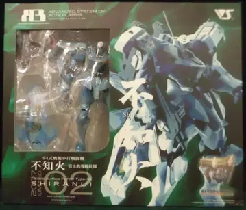 보크스 A3 시라누이 후지교도대 사양 LTD2