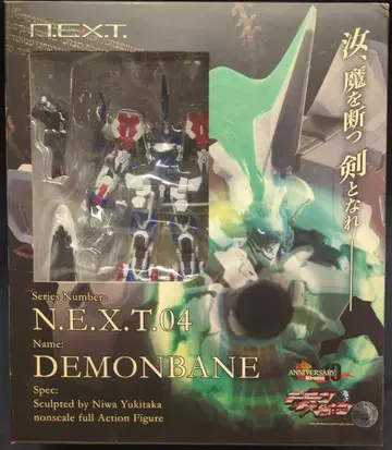 보크스 NEXT 데몬베인 NEXT04