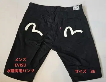 EVISU 블랙 수륙양용 숏팬츠 36