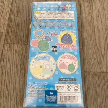 도라에몽 쉐어링 키링