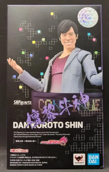 반다이 S.H.Figuarts 단쿠로토 신 카미노 요로코비토 이카리