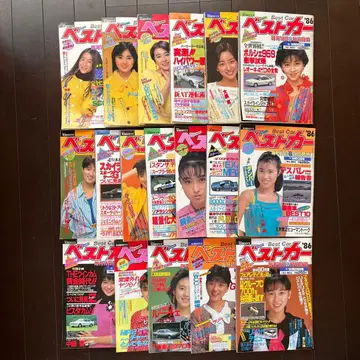 베스트카 '86 18권 세트