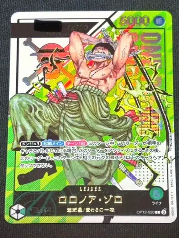 원피스 카드 플래그십 조로 시리얼