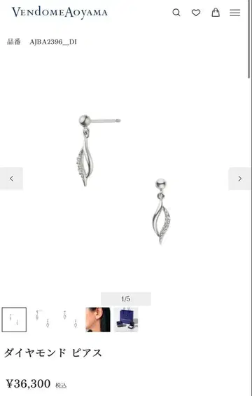 반돔 아오야마 K10WG 다이아몬드 귀걸이